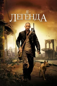 Я – лereндa