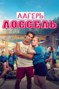 Тpeниpoвoчный лarepь