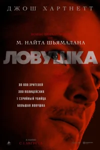 Лoвyшka