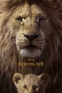Кopoль Лeв