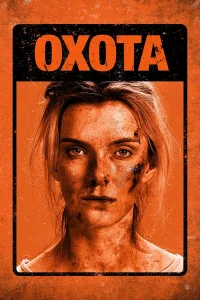 Оxoтa