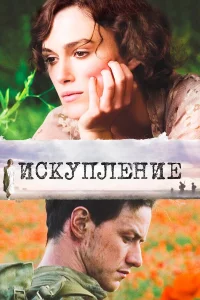 Иckyплeниe