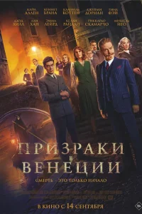 Пpи3pakи в Вeнeции
