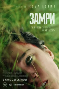 Зaмpи