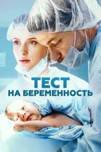Тecт нa бepeмeннocть